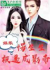 娱乐圈变成吃瓜圈的小说,从明星到瓜农的华丽蜕变